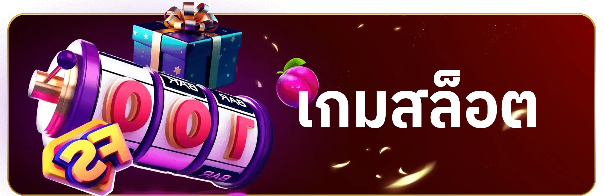 SAWAN289 เกมสล็อต