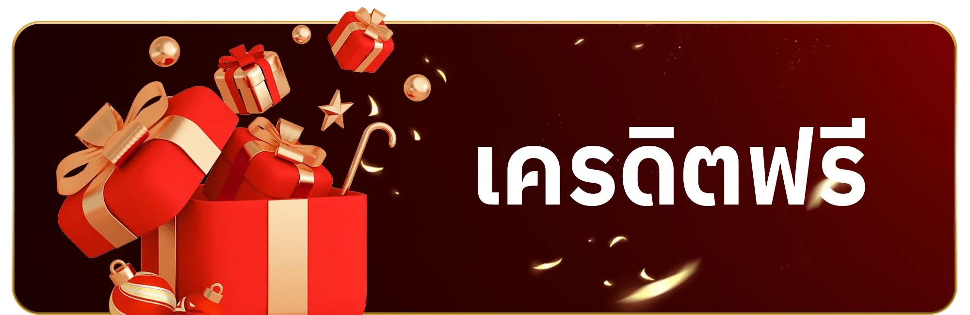 SAWAN289 เครดิตฟรี